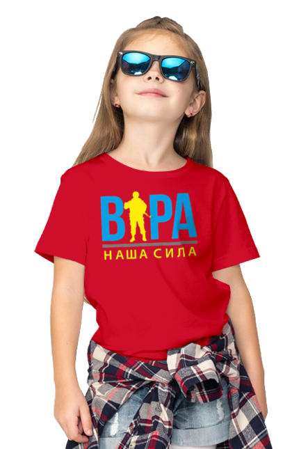 Футболка дитяча з принтом "Віра наша сила". Війна, віра, віра наша сила, воїн зсу, зсу, патріотична, прапор, україна, українська. 2070702