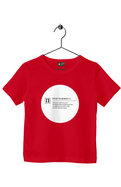 Футболка дитяча з принтом "Програміст". Angular, c, css, html, it, javascript, jquery, php, python, react, svelt, vue, айтишник, айті, гумор, код, кодувати, прогер, програміст, програмісти, ти ж, ти ж програміст, тиж програміст. 2070702