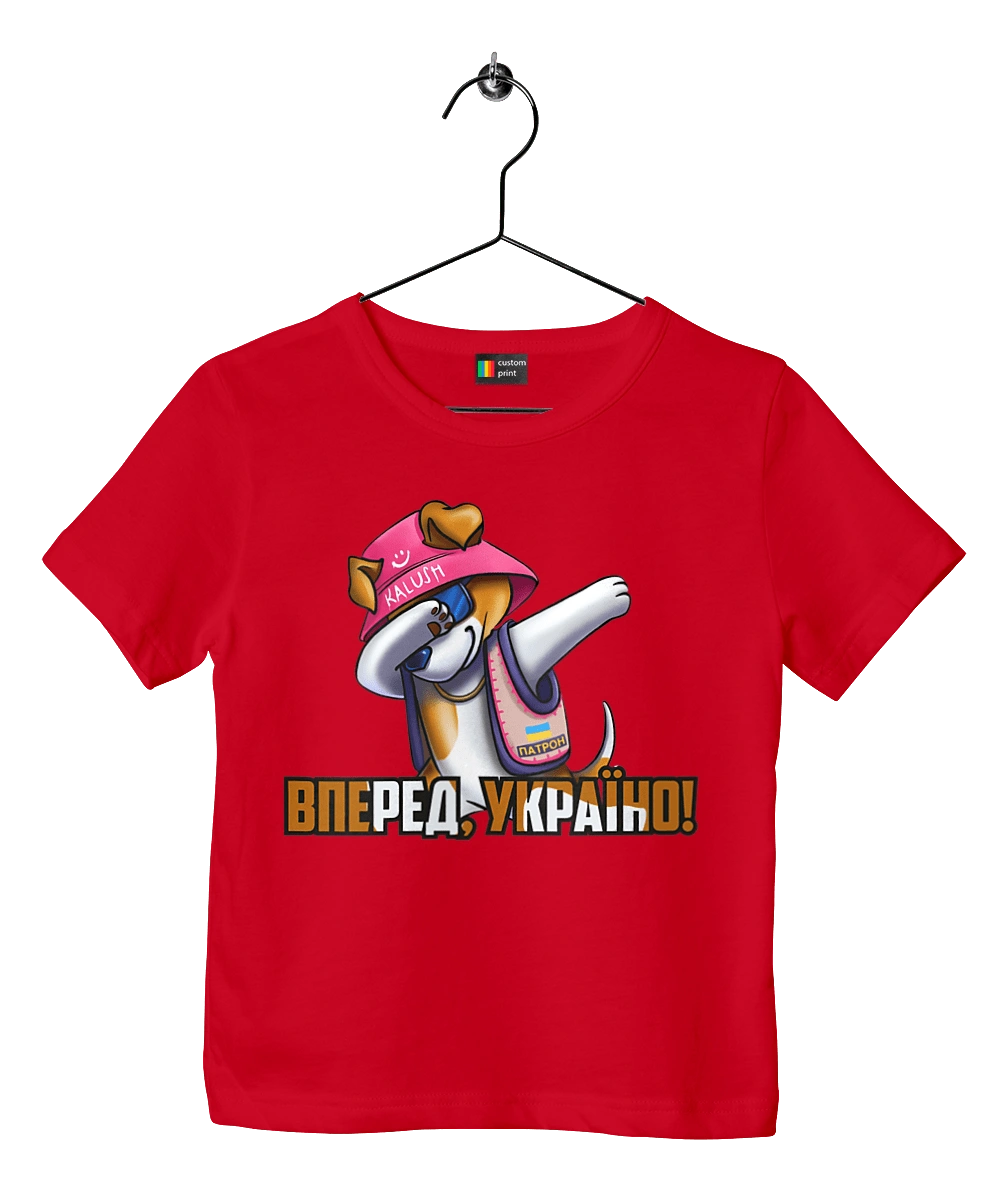 Патрон. Вперед Україно