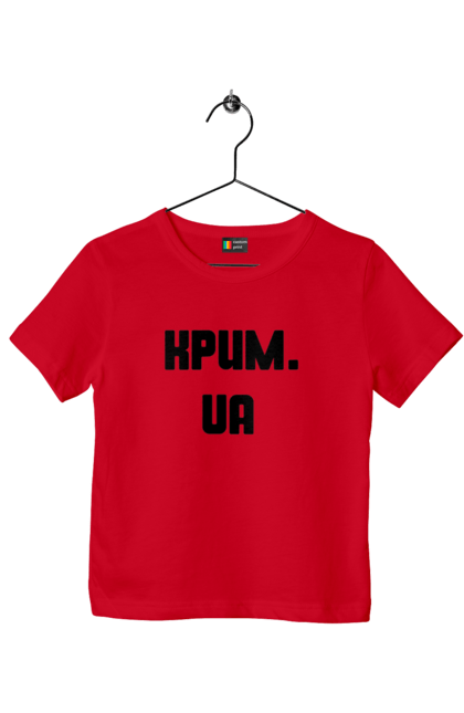 Children's t-shirt with prints Cream ukraine. Cream, defiant, our land, pіvostrіv, ukraine. 2070702