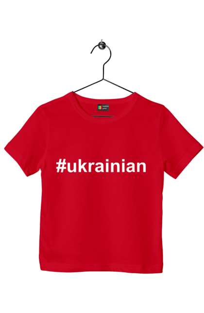 Футболка дитяча з принтом "Українець". Україна, українець. 2070702