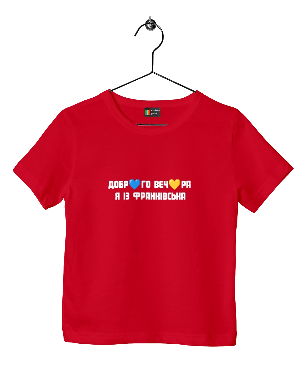 Good evening, I`m from Frankivsk