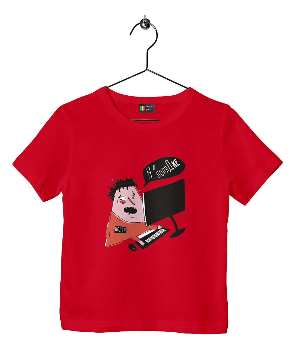 Я в порядку