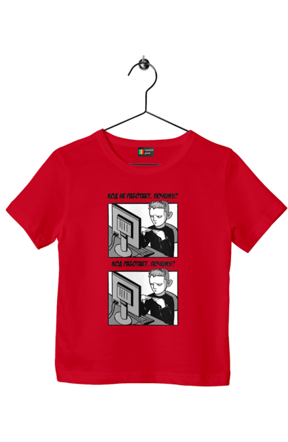 Футболка дитяча з принтом "Код не працює, чому? Код працює, чому?". Angular, c, css, html, it, javascript, jquery, php, python, react, svelt, vue, айтишник, айті, гумор, код, кодувати, прогер, програміст, програмісти, ти ж, ти ж програміст, тиж програміст. 2070702