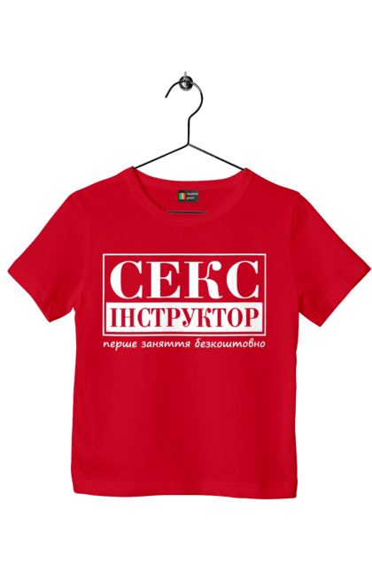Children's t-shirt with prints Sex Instructor. Cool, humor, joke, meme, sex, sex instructor, youth. 2070702