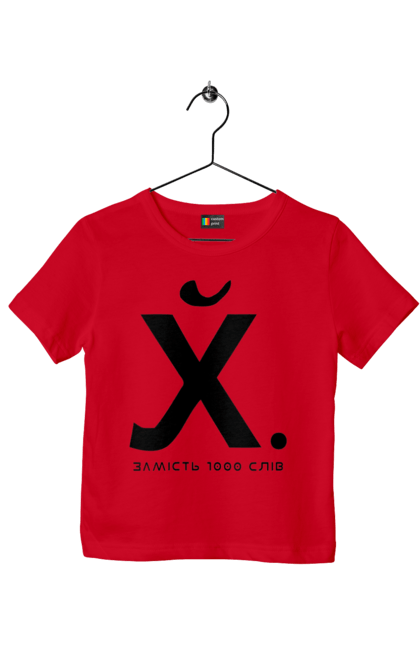 Футболка детская с принтом Вместо 1000 слов. 18+, вместо 1000 слов, мем, прикол, смешная, юмор. 2070702
