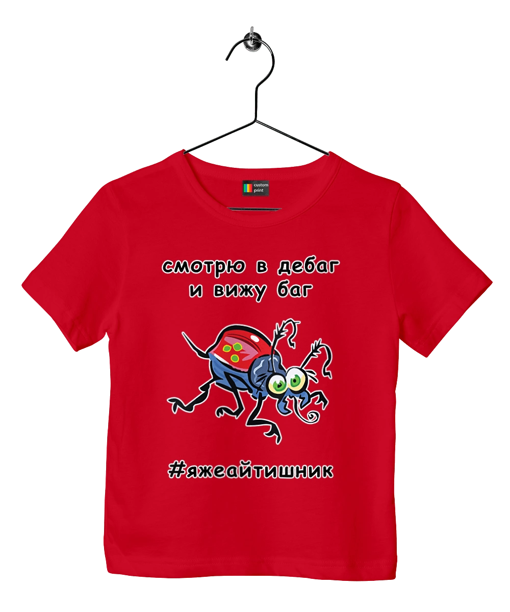 I Look At The Debugger