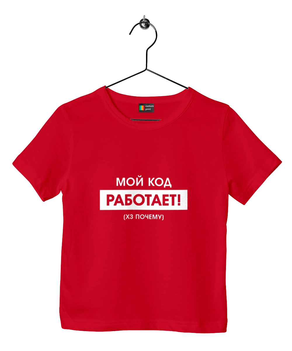 Мій код працює )х чому