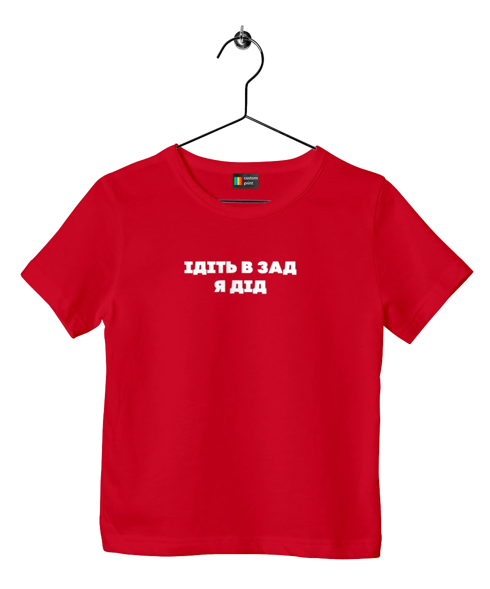 Go to the ass, I`m a grandfather