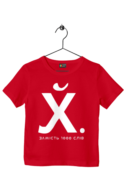 Футболка дитяча з принтом "Замість 1000 слів". 18+, гумор, замість 1000 слів, мем, прикол, с принтом, смішна. 2070702