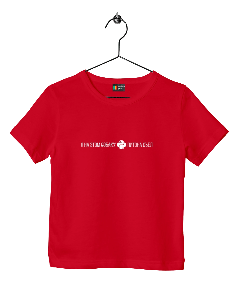 I ate a PYTHON on this