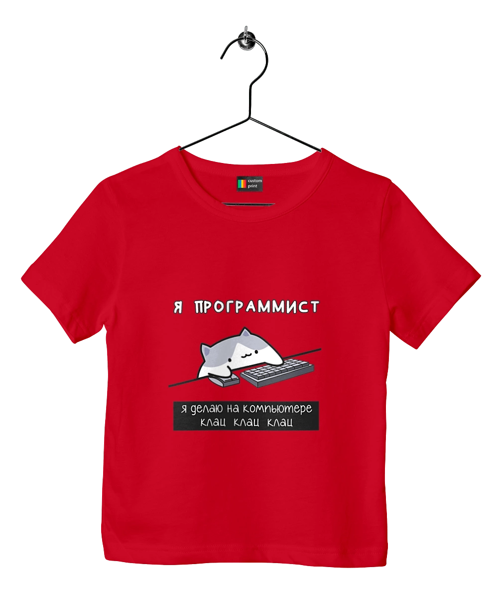 Я программист