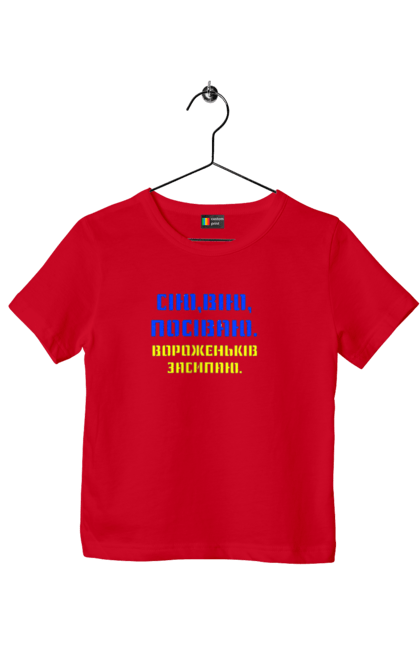 Футболка дитяча з принтом "Геть путло!!!". Ганьба, героям слава, геть, путін, слава україні. 2070702