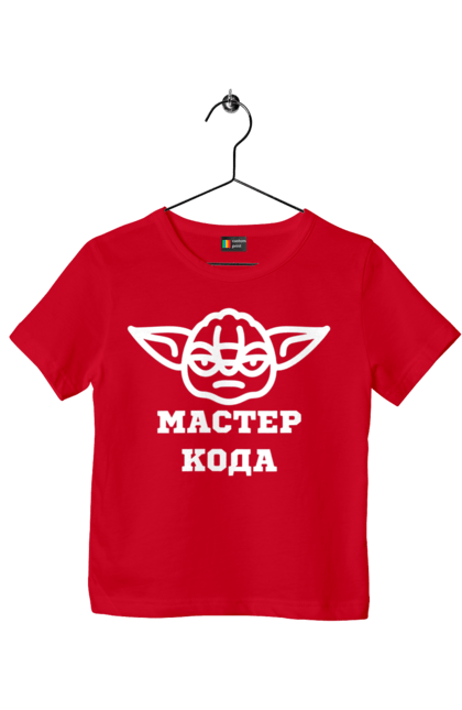 Футболка дитяча з принтом "Мастер кода". Ай ти, айті, айтішник, для айтішника, для програміста, йоду, майстер коду, програміст, розробник, яваскрипт. 2070702