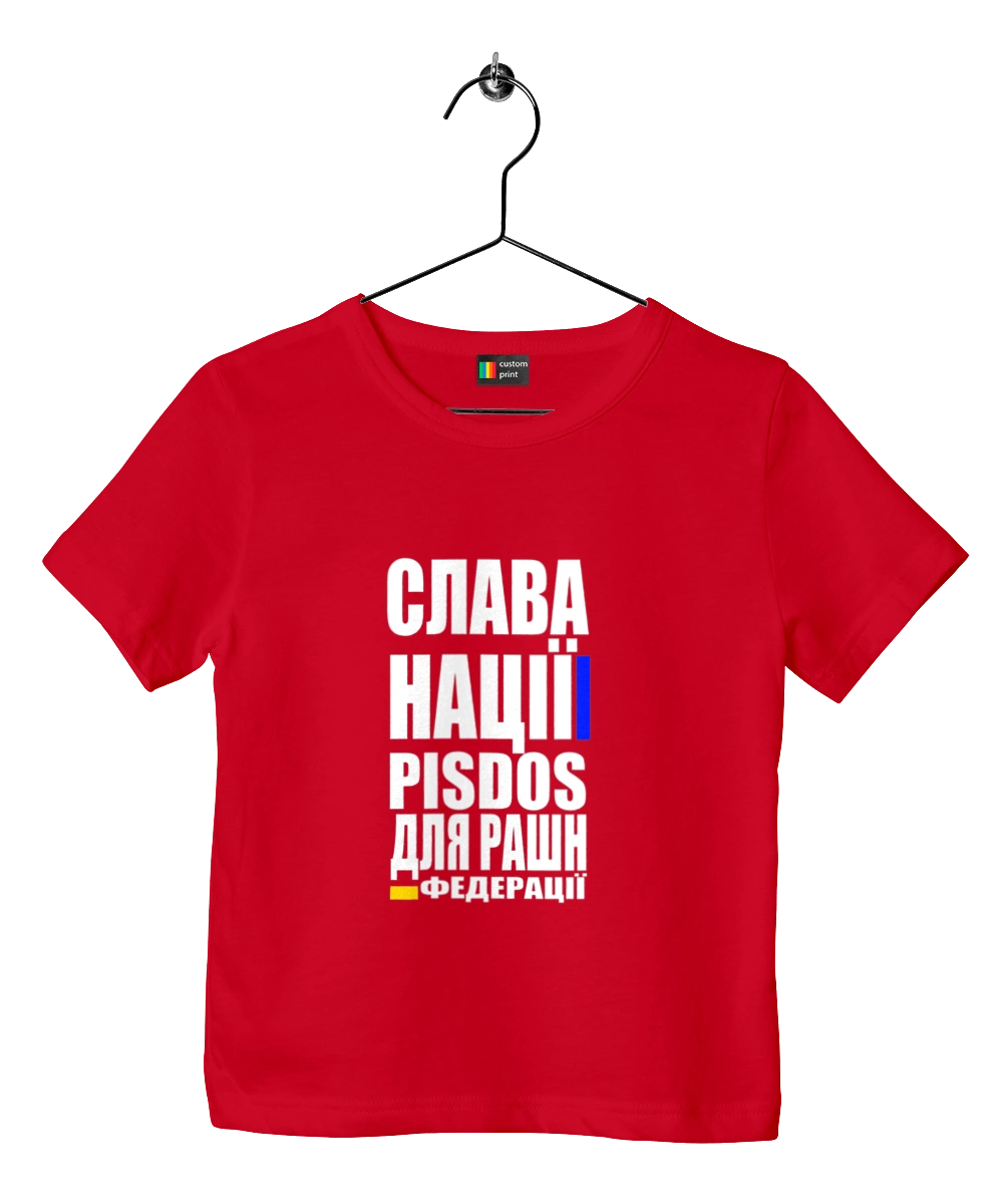 Glory to the nation, praise to the Russian Federation