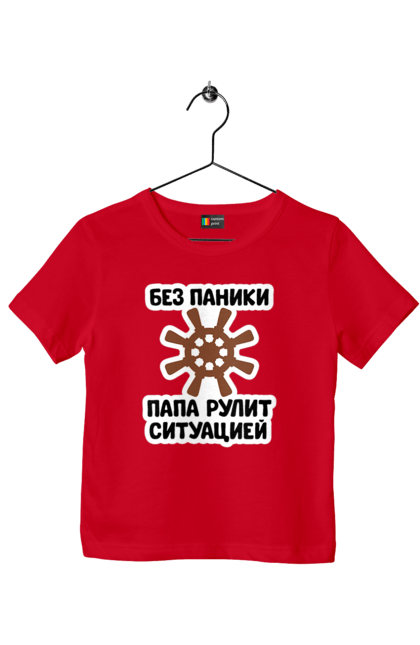 Футболка дитяча з принтом "Без паніки тато рулює ситуацією". Dad, daddy, батька, батько, батя, день, день батька, зять, коханий чоловік, мужик, папа, папулечка, подарунок, свято, улюблений, чоловік, яжбати. PrintMarket - інтернет-магазин одягу та аксесуарів з принтами плюс конструктор принтів - створи свій унікальний дизайн