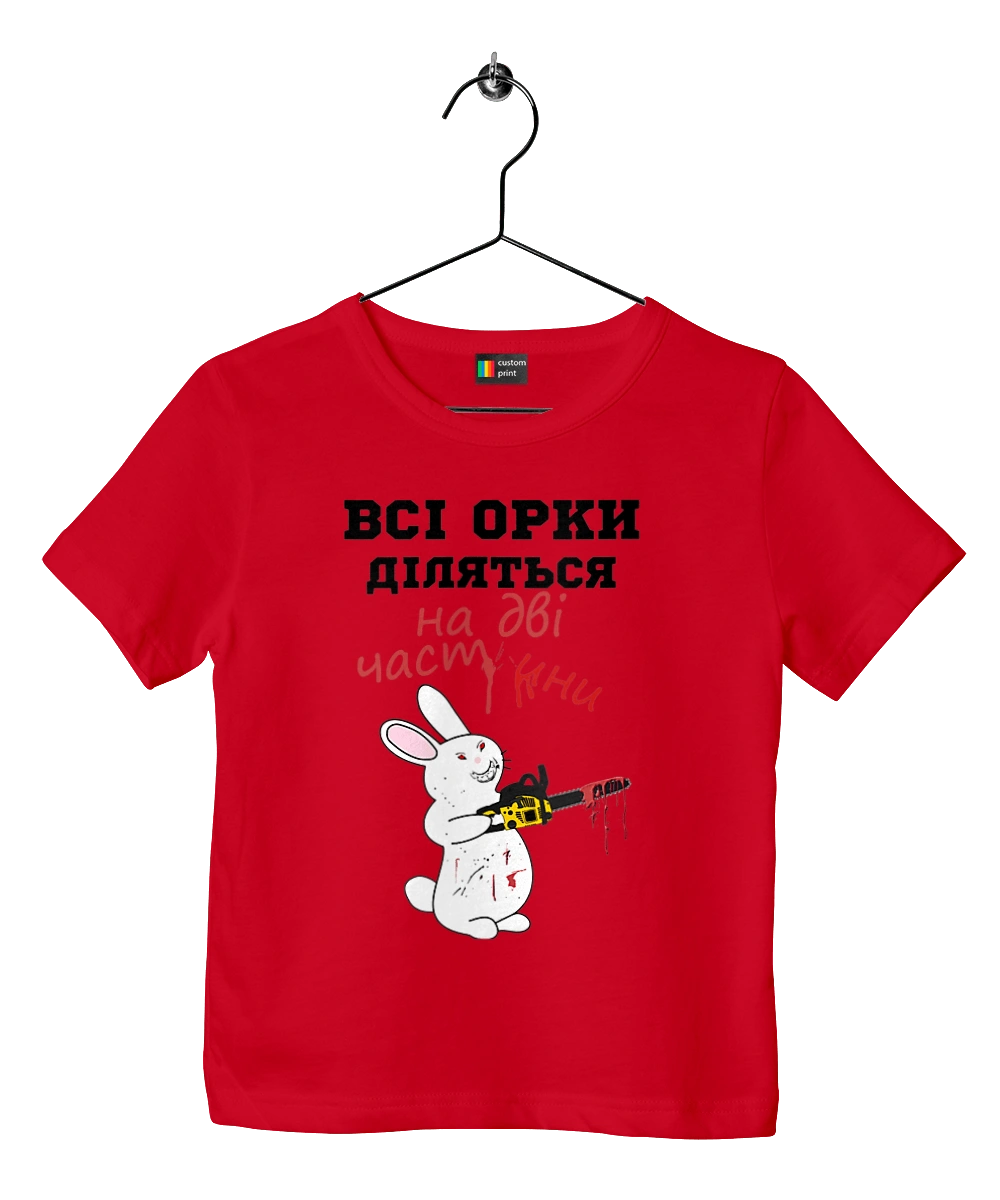 All orcs are divided into two parts