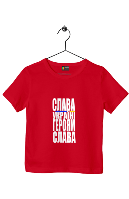 Футболка дитяча з принтом "Слава Україні,героям слава". Батьківщина, гасло україни, героям слава, дяка героям, дяка захисникам, патріотичний вислів, слава україні, текст, україна. 2070702