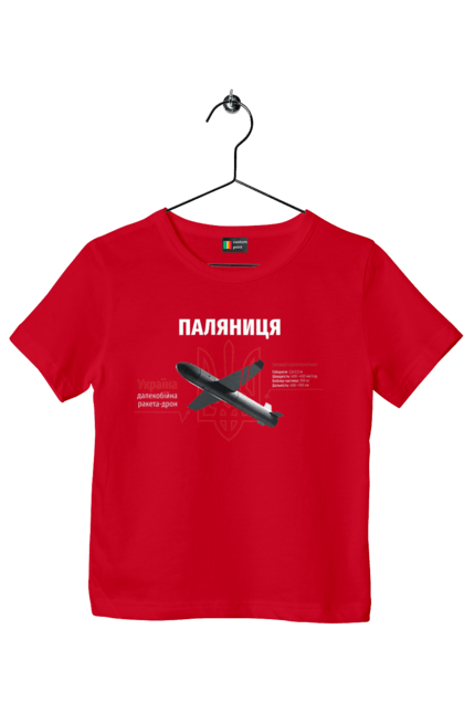 Футболка дитяча з принтом "Паляниця". Герб, дрон, зброя, паляниця, ракета. 2070702
