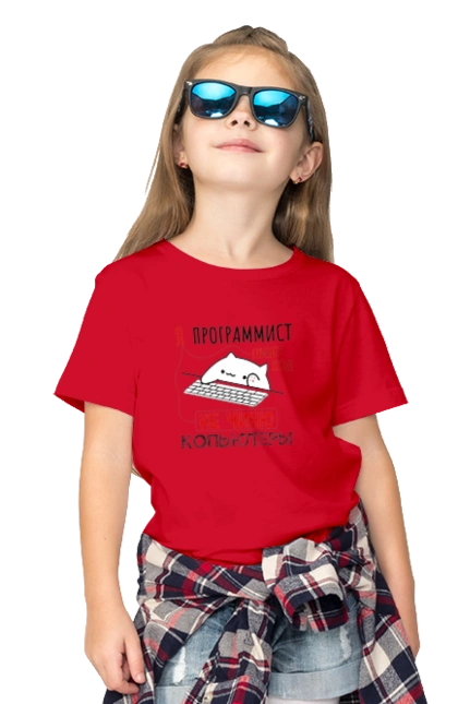 I write code, I don`t fix