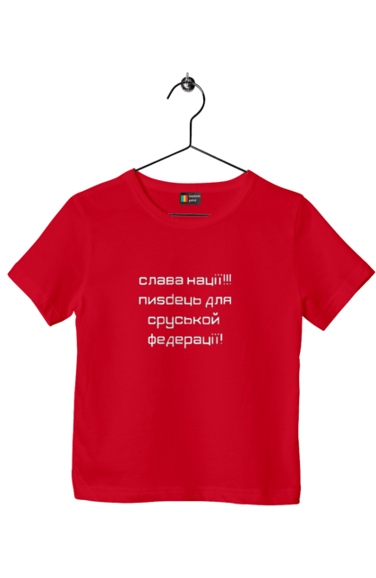 Футболка дитяча з принтом "Слава Україні". Героям слава, гордість, єдність, патріотизм, слава україні. 2070702