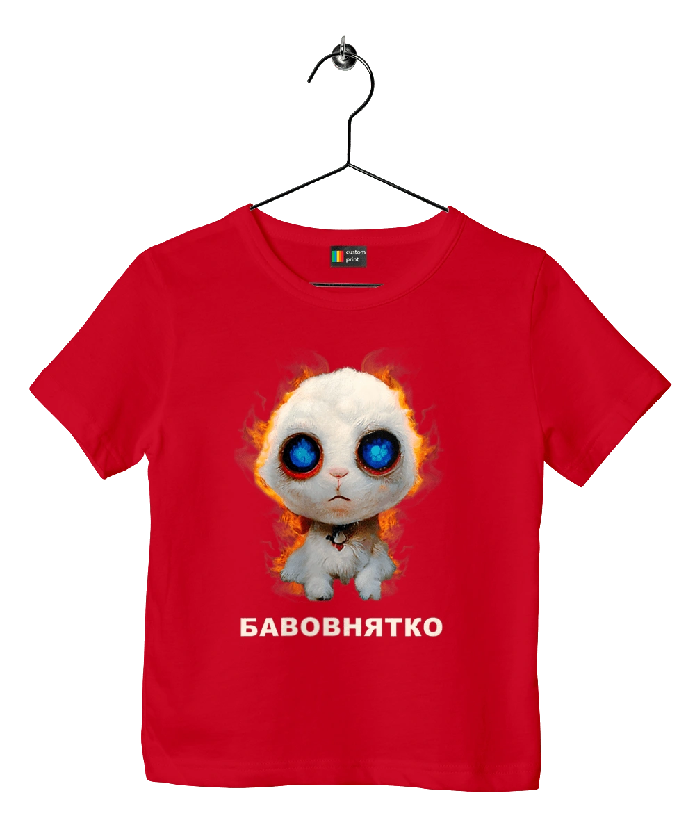 Бавовнятко