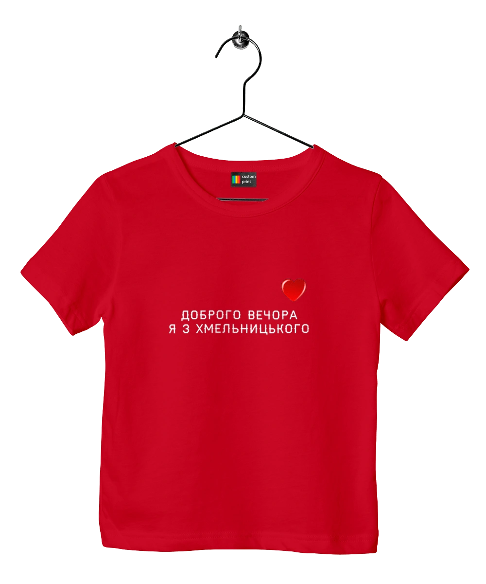 Good evening, I`m from Khmelnytskyi