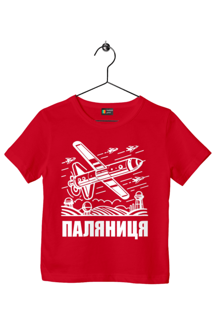 Футболка дитяча з принтом "Паляниця". Бпла, дрон паляниця, зсу, паляниця, ракета паляниця. 2070702