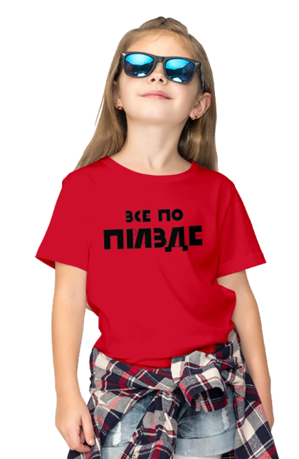 Футболка детская с принтом Правда. Варламов, варламова, всё по пизде, все по правде, илья варламов, как у варламова, константин гладков, литераризм, мерч варламова, правда. 2070702