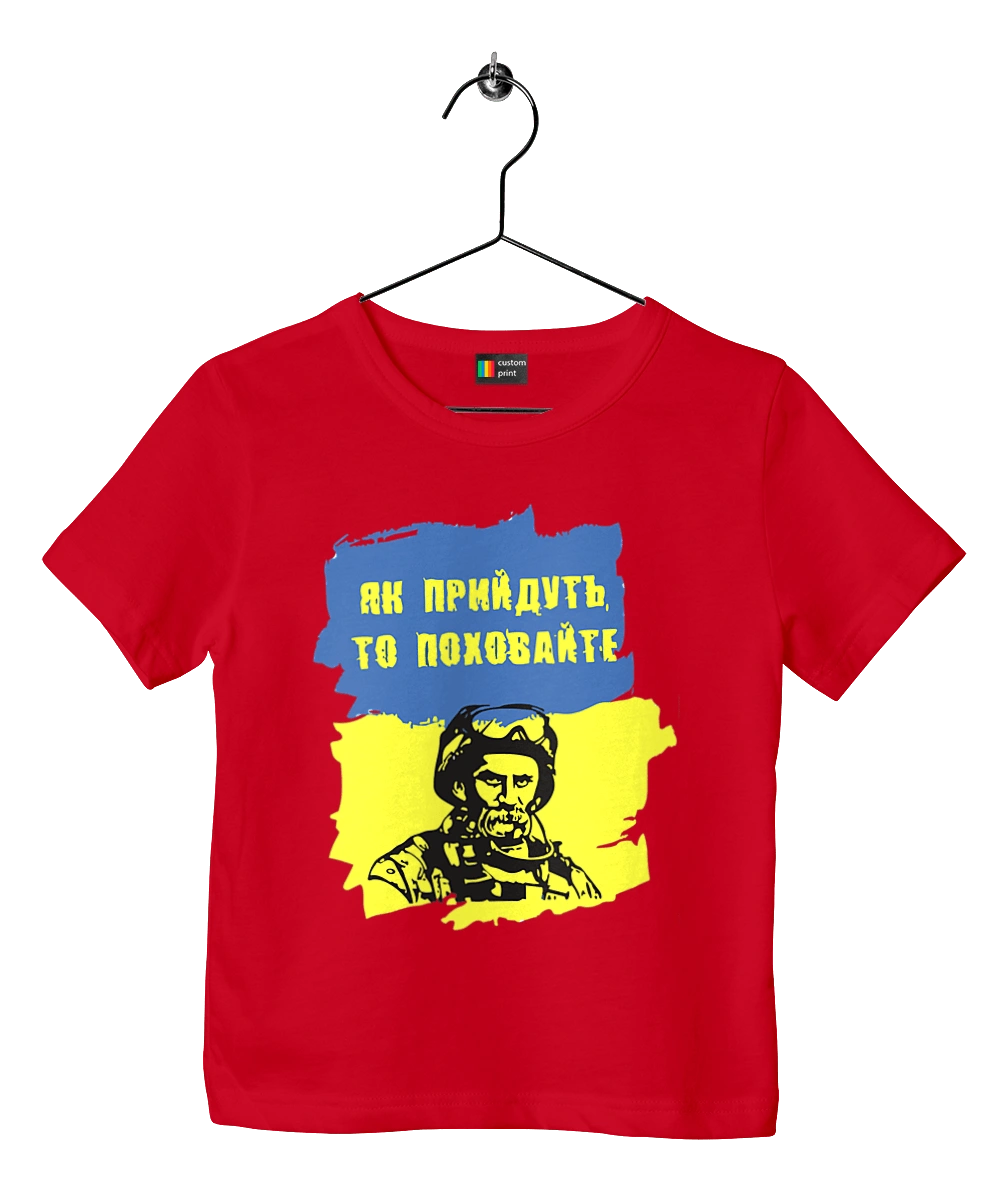 Taras Shevchenko, when they come, bury them