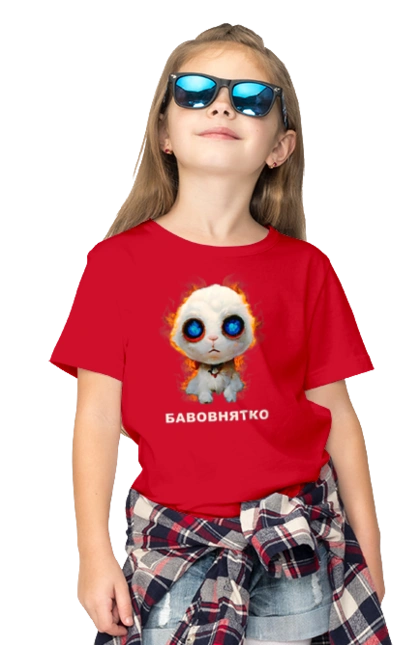 Бавовнятко