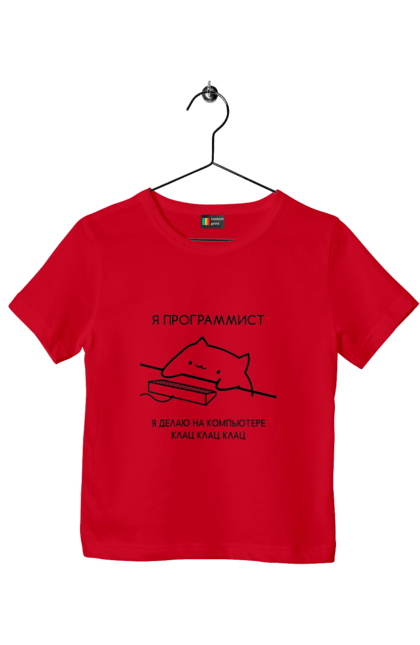 Футболка дитяча з принтом "Я програміст". Angular, c, css, html, it, javascript, jquery, php, python, react, svelt, vue, айтишник, айті, гумор, код, кодувати, прогер, програміст, програмісти, ти ж, ти ж програміст, тиж програміст. 2070702