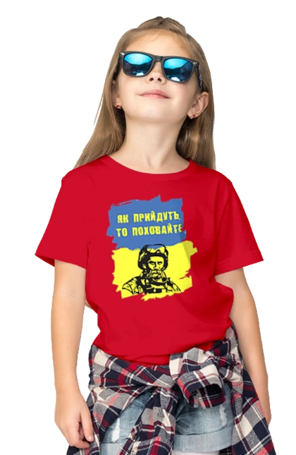 Taras Shevchenko, when they come, bury them