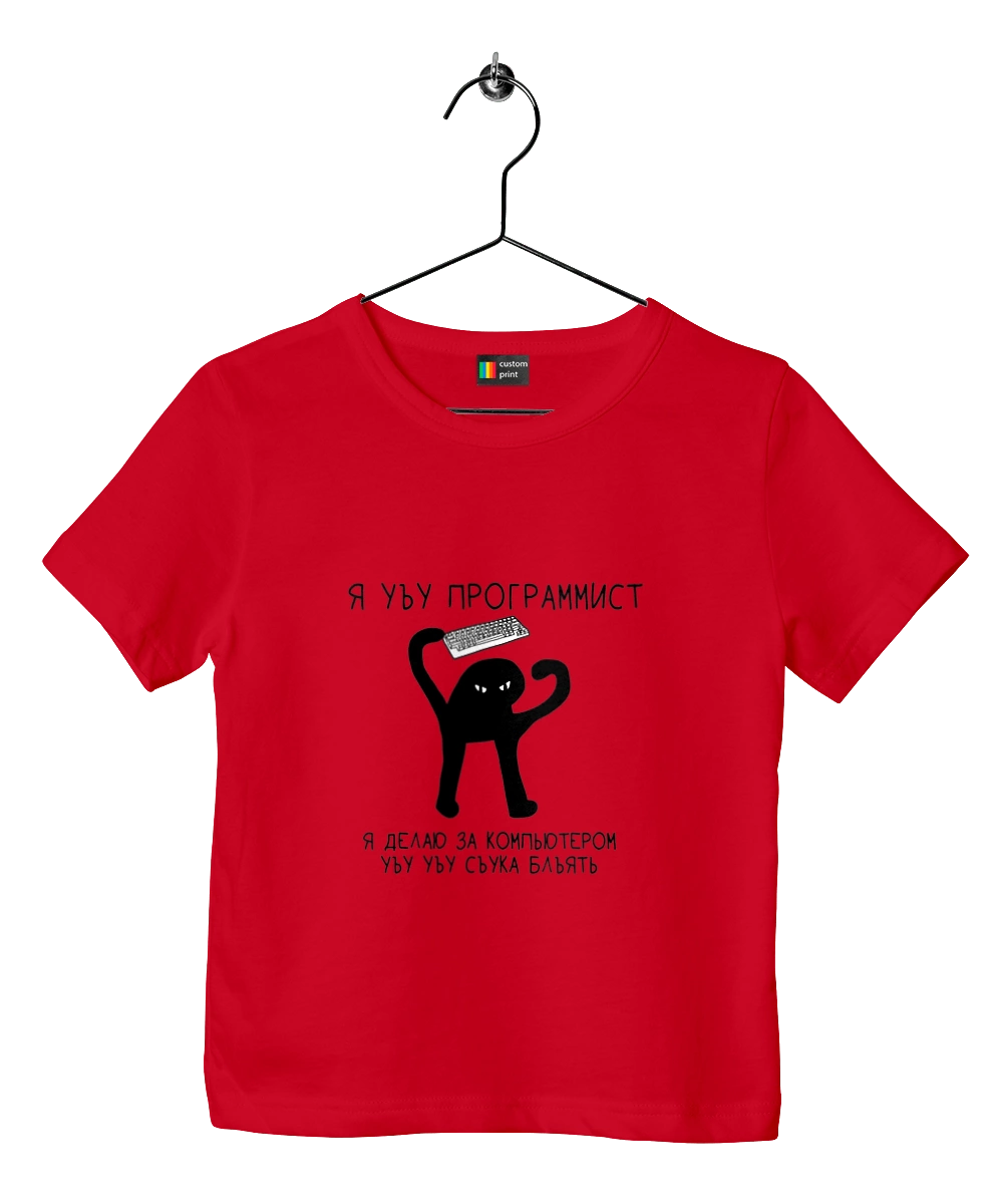 Я програміст