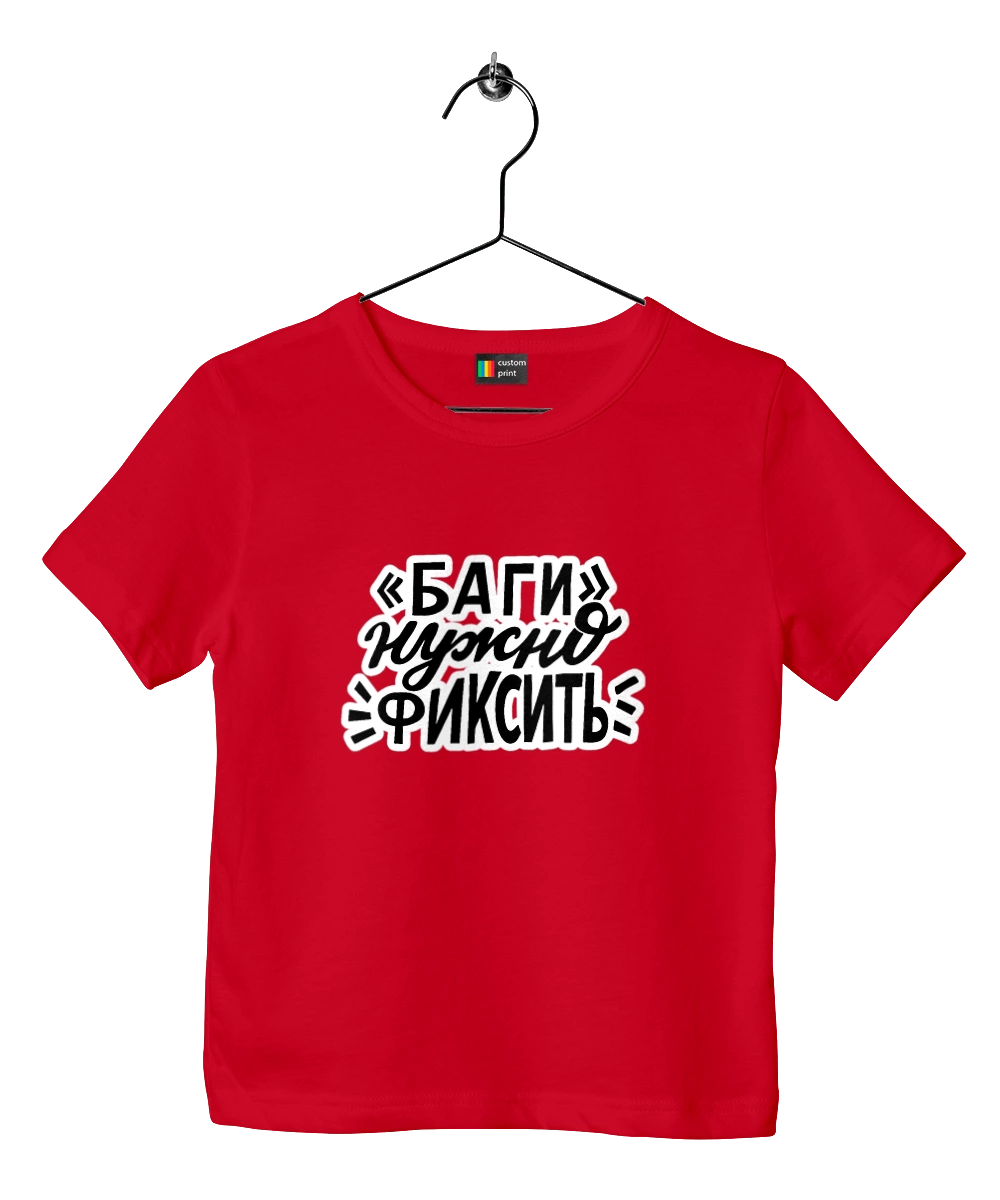 Баги треба фіксувати