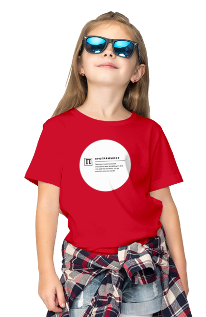 Футболка дитяча з принтом "Програміст". Angular, c, css, html, it, javascript, jquery, php, python, react, svelt, vue, айтишник, айті, гумор, код, кодувати, прогер, програміст, програмісти, ти ж, ти ж програміст, тиж програміст. 2070702
