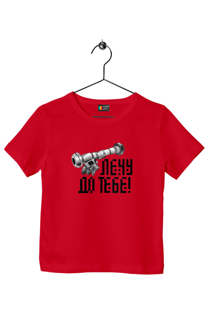 Футболка дитяча з принтом "Джавелін". Армія, війна, джавелін, зсу, патріотизм, україна. 2070702