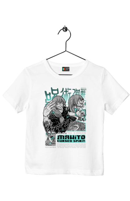 Футболка дитяча з принтом "Магічна битва Махіто". Anime, mahito, manga, аніме, манга, махіто, містика, прокляття, темне фентезі. 2070702