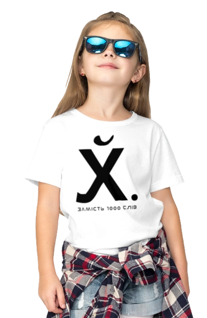 Instead of 1000 words