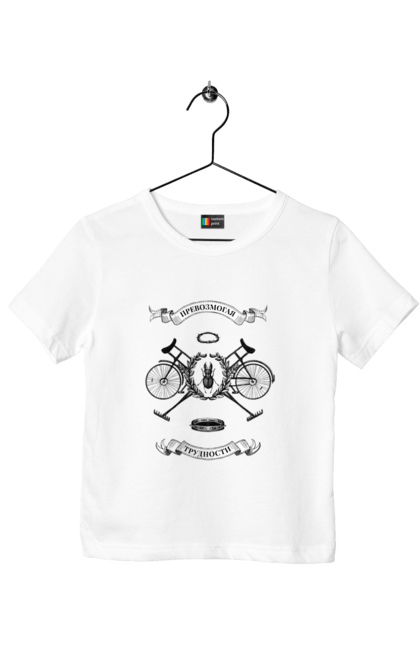 Футболка дитяча з принтом "Перемагаючи труднощі". Angular, c, css, html, it, javascript, jquery, php, python, react, svelt, vue, айтишник, айті, гумор, код, кодувати, прогер, програміст, програмісти, ти ж, ти ж програміст, тиж програміст. 2070702