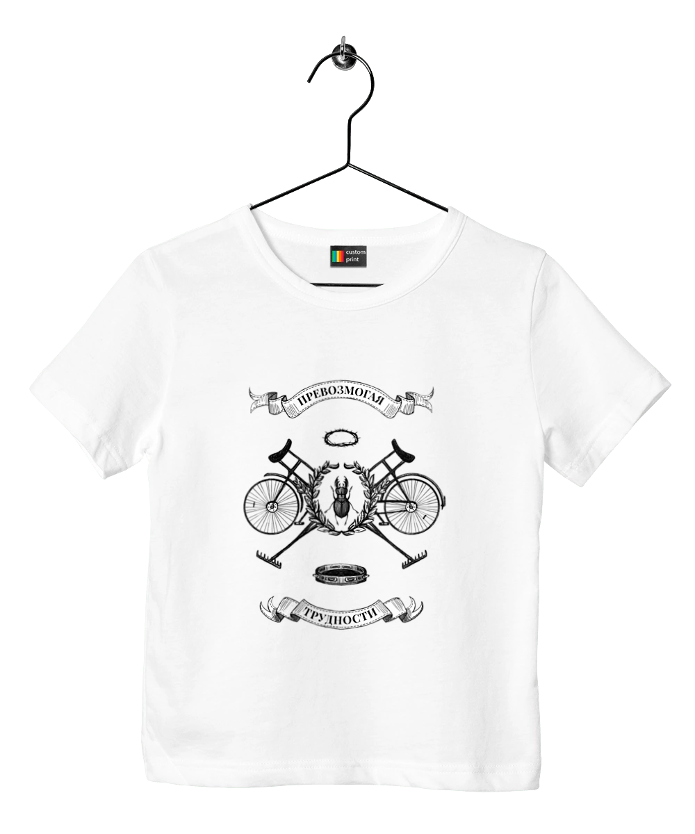 Overcoming difficulties