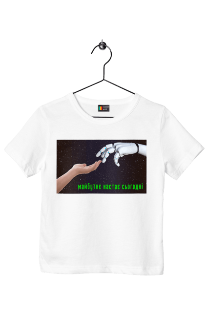 Футболка дитяча з принтом "Майбутнє Настає Сьогодні". Айті, айтішник, андроїд, гик, жінка, знання, інженер, інтелект, кібер, кібернетика, кіборг, код, комп, комп`ютерник, машинне навчання, мікросхема, мозок, портрет, програміст, професіонал, професія, робот, роботехника, розробник, розум, хакер, штучний інтелект, штучний розум. 2070702