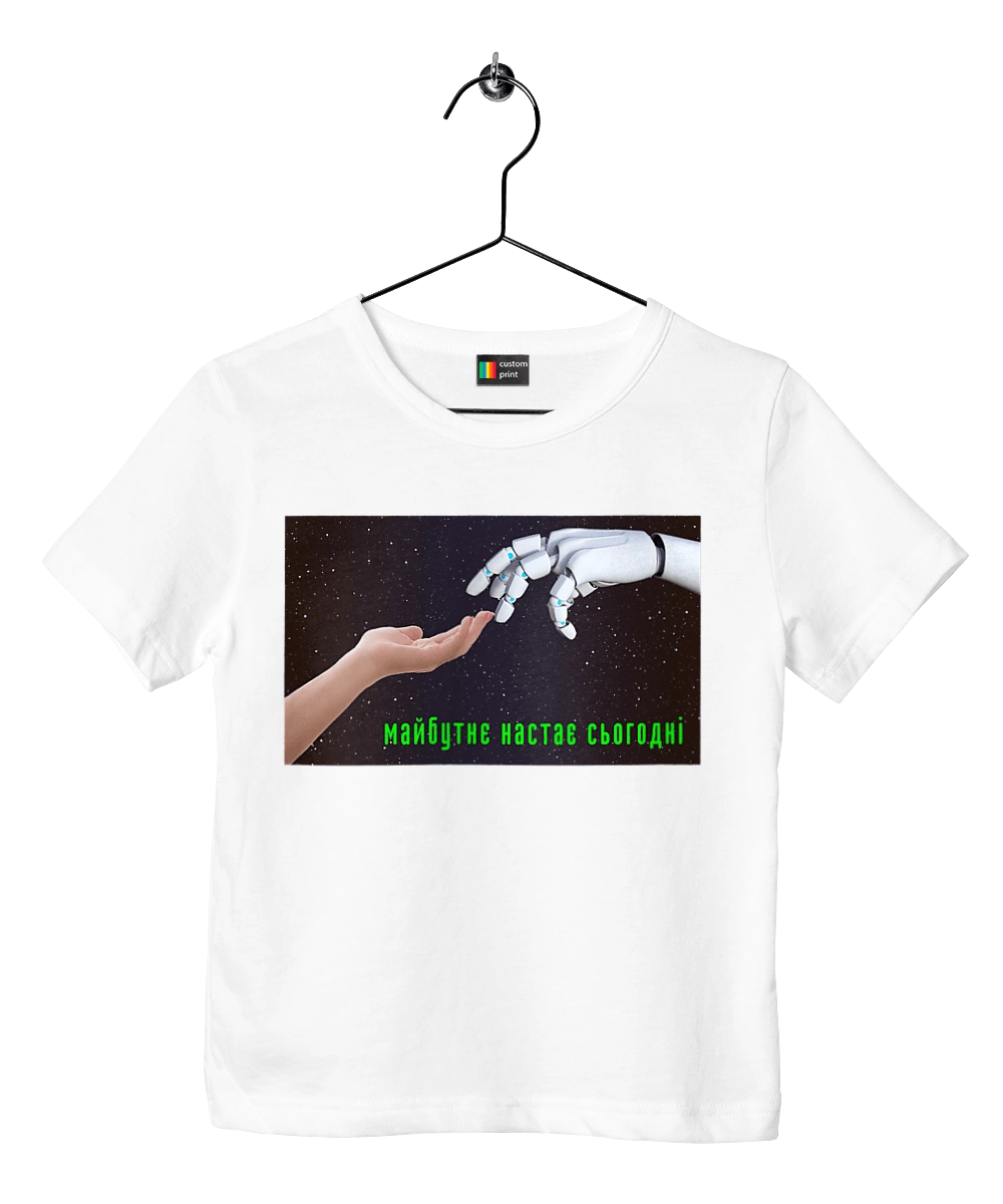 The Future Comes Today