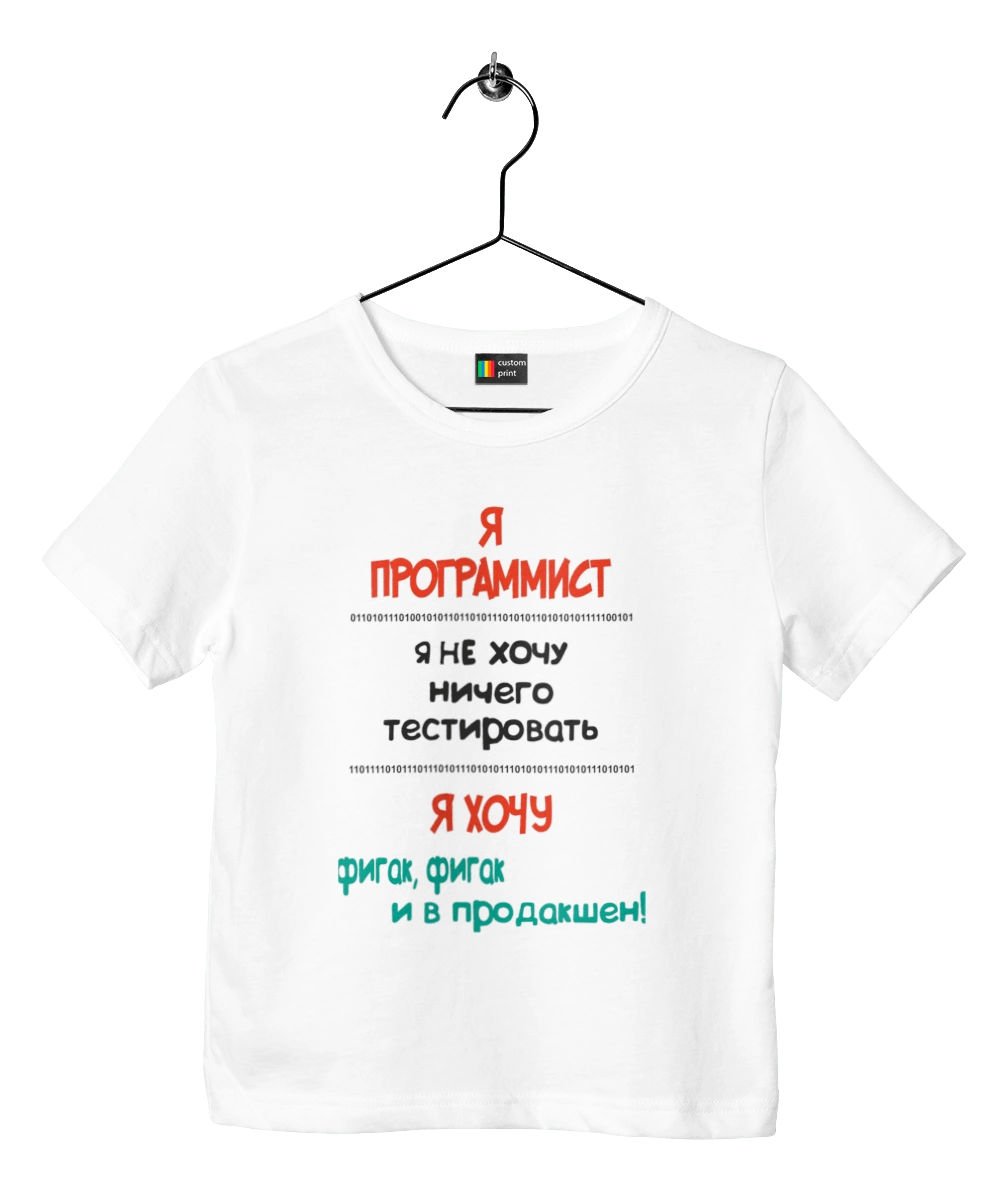 I am a computer programmer