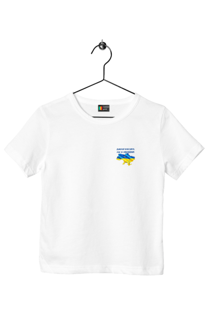 Футболка дитяча з принтом "Доброго вечора, ми з України". Peace for ukraine, support ukraine, ukrain, ukraine, вечір, добрий, добрий вечір, ми з, україн. ART принт на футболках