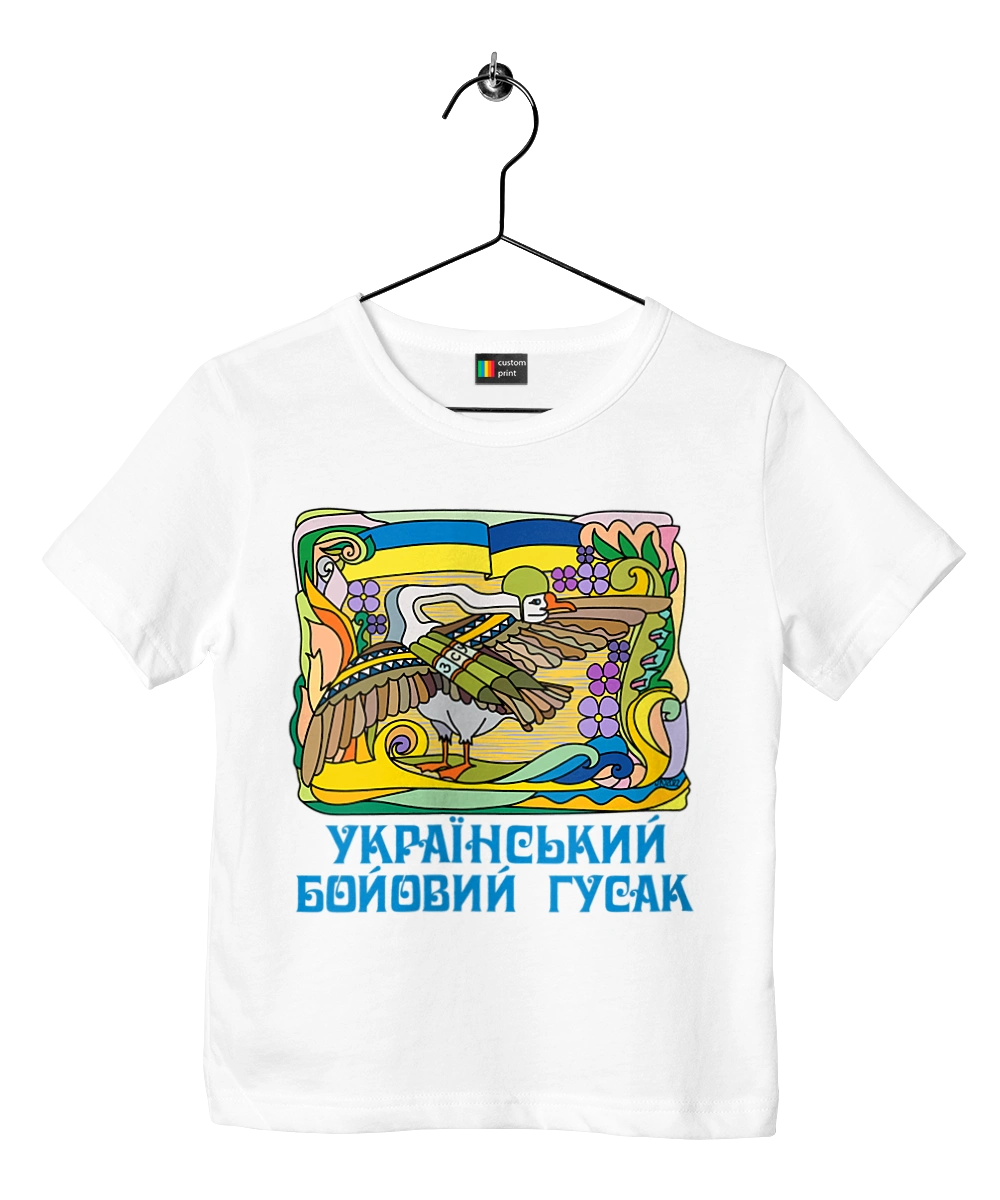 Український бойовий гусак