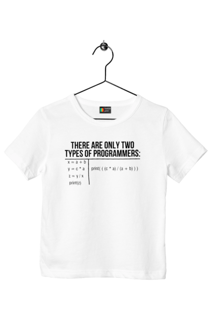 Футболка дитяча з принтом "Два типи програмістів". Два програмісти, два типи, два типи програмістів, жарт it, мак адреса, програміст, технічне завдання, ти ж програміст, фрілансер. 2070702