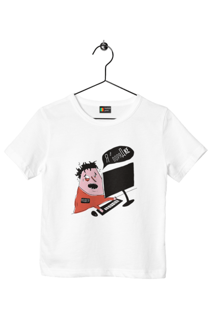 Футболка дитяча з принтом "Я в порядку". Angular, c, css, html, it, javascript, jquery, php, python, react, svelt, vue, айтишник, айті, гумор, код, кодувати, прогер, програміст, програмісти, ти ж, ти ж програміст, тиж програміст. 2070702