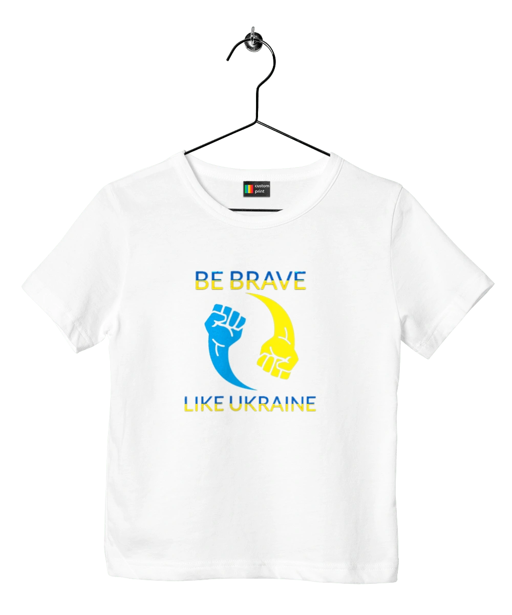 Будь смелым, как Украина