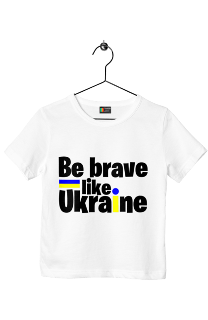Футболка дитяча з принтом "Хоробрий як Україна". Війна, написи, патріотам, україна, хоробрість. 2070702